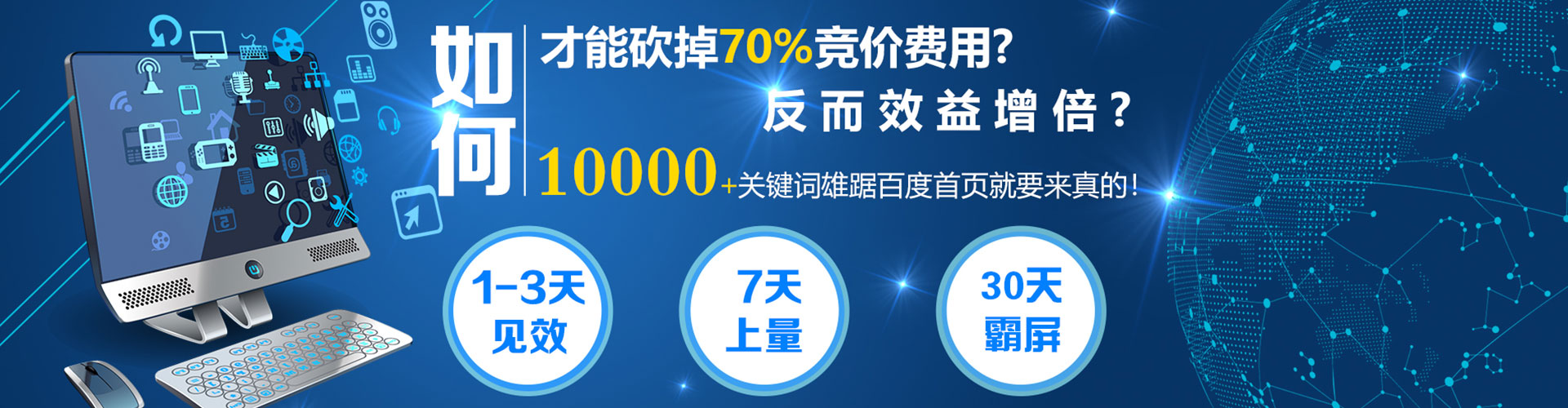 即墨sem专员