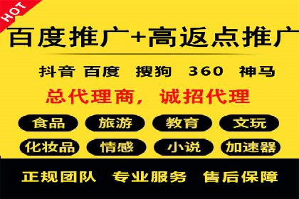百度竞价推广托管助力企业快速提升网站流量